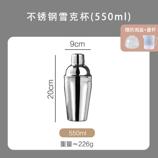 Succohomeware stainless steel mixer set shake cup hand-cranked mixing cup milk tea making tool crushed popsicle hand-beaten lemon stainless steel shake cup 550ml