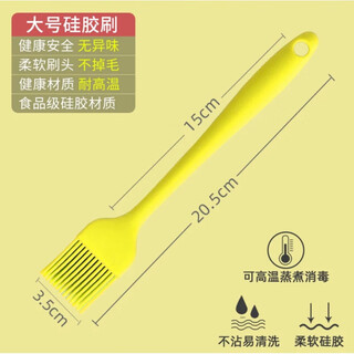 Qianzhun oil brush kitchen silicone brush household catering commercial barbecue brush baking brush pancake brush soy sauce brush yellow food grade large oil brush