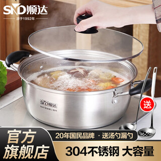Shunda (snd) hot pot 304 stainless steel compound bottom soup pot shabu-shabu cooking pot noodle cooking gas induction cooker universal hot pot pot 28cm hot pot