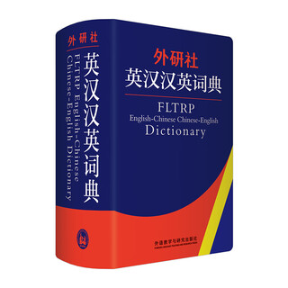 Fltrp english-chinese chinese-english dictionary (new)