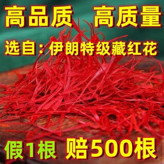 Iran's premium authentic saffron imported men's and women's wild saffron tea soaked in water, volume, buy one, get three free, four bottles at special price