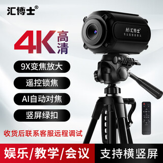 Dr. hui live broadcast camera 4k high-definition computer delivery equipment photography with remote control green screen cutout dedicated douyin kuaishou beauty anchor gives a large triangle bracket