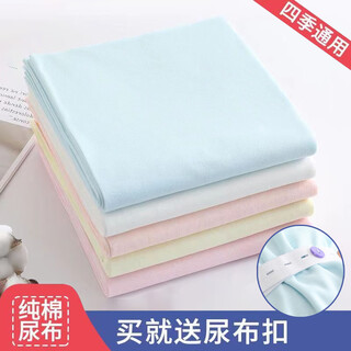 Furmantu baby diaper diaper newborn pure cotton urine meson ring baby washable folding thickened breathable and soft