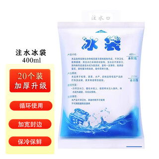 Northbound 400ml water-filled ice packs, 20 pieces, thickened water-filled ice packs, fresh-keeping outdoor food and seafood refrigerated ice packs