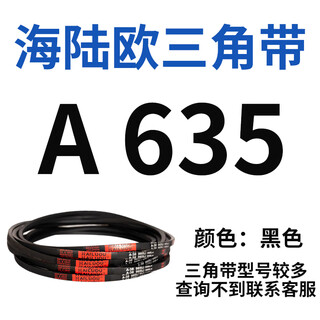V-belt type a a450-a1219 rubber transmission belt type b type c type d industrial machine toothed belt a 635