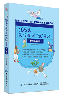 365 days of english conversation bag walking workplace english