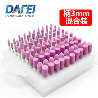 Dafei flint grinding head electric drill grinding head electric grinding head conical cylindrical grinding head grinding wheel polishing grinding head grinding wheel 3mm handle mixed pack (100 pieces)