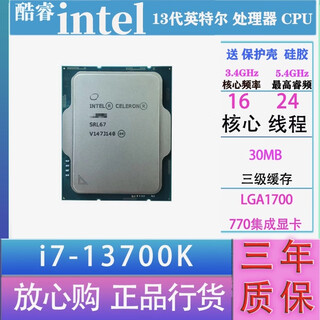 Intel 13th generation 14th generation 12th generation core i3 i5 i7 i9 full range of processors cpu chips i7 13700k chips