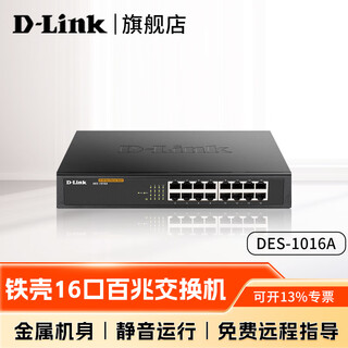 D-link 8-port 16-port 24-port 100m/gigabit switch gigabit 8-port 16-port 24-port network cable splitter splitter hub network switch corporate hotel office internet cafe 16-port 100m/desktop type cabinet des-1016a