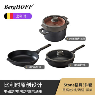 Begolf kitchen household non-stick pot three-piece set flat-bottomed frying pan wok milk pot soup pot cookware pot set multi-stove stone wok + frying pan + soup pot 3-piece set