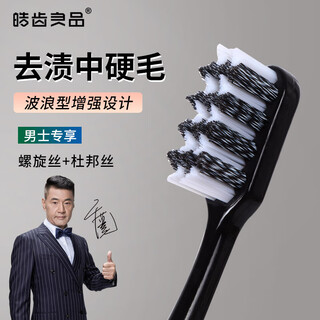 Hao teeth men's toothbrush spiral dupont medium hard bristles adult high-end independent travel box household stain remover medium soft bristles medium hard bristles dupont stain remover medium hard bristles - 2 count