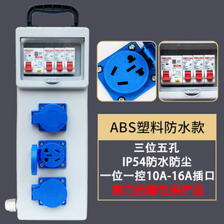 Huagong construction site mobile electrical box portable temporary small electrical box box three-level distribution box special socket panel box with leakage protection delixi leakage protection 3 positions 5 holes 10/16a one person one control