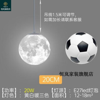 Guangdong guangzhou zhongshan lamp moon lamp chandelier moon starry sky bedroom corridor bedside window nordic commercial shape window planet thickened moon diameter 20cm three-color light 2