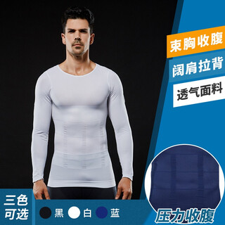 French kj men's shapewear autumn and winter new stretch belly slim top belly corset corset waist shaping clothing sports fitness long sleeve warm bottoming underwear black + blue (one piece each) l (recommended 120-160jin jin equals 0.5 kg)