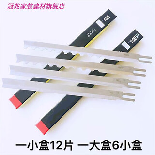 Deer color 10-inch 12-inch electric shear blade cutting knife cloth cutting machine cutting bed wave knife 6-inch straight knife 12 pieces