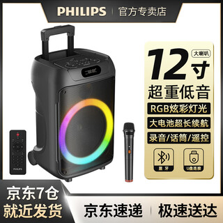 Philips square dance audio 12-inch outdoor high-volume bluetooth trolley speaker high-power portable mobile performance k-song subwoofer street stall speaker wechat payment audio + 1 handheld microphone