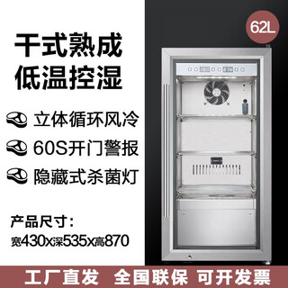 Lan yi dry-aged steak cabinet dryager homemade da steak sour cabinet for home built-in beef aging cabinet for commercial steak preservation cabinet black + veal steak cabinet