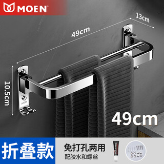Moen bathroom 304 stainless steel towel rack no-punch foldable towel bar double rod bathroom wall-mounted storage rack large hook 304 folding double rod 49cm