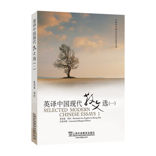 A complete set of four volumes of selected modern chinese prose in english translation 1234, chinese-english translation tutorial on english-chinese translation of 108 excellent prose works, selected modern chinese prose in english translation (1)