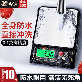 Jinxuan rechargeable waterproof kitchen scale home electronic scale gram scale high precision 0.1g baked food scale traditional chinese medicine tea small gram scale waterproof rechargeable model 3kg/0.1g