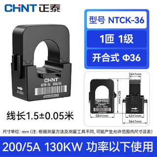 Chint (chnt) open type current transformer comes with wire nctk 200/5a aperture 36