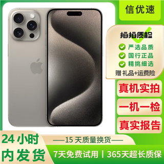 Baitiao interest-free apple iphone15promax apple 15promax national bank 5g version full netcom second-hand mobile phone original color titanium metal 99 new 256g baitiao interest-free