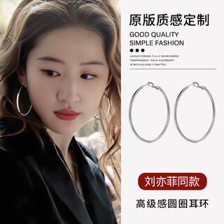 Daisy dream rose story liu yifei same style earrings for women 2025 new european and american large circle earrings temperament ear jewelry 4cm plain hoop earrings