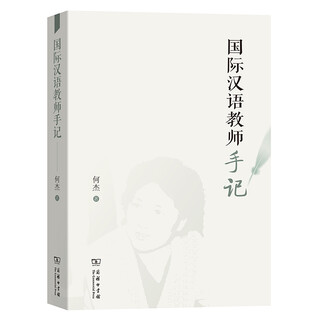 Notes for international chinese teachers