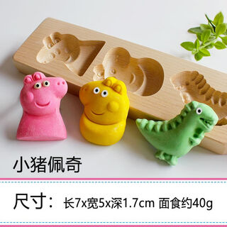 Lian yichen steamed bun mold household cartoon steaming mold full set of three-dimensional children's baby food supplement pattern steamed bun grinding tool pumpkin three holes