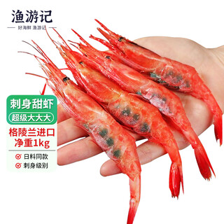 Fishing travel notes raw frozen arctic sweet shrimp sashimi net weight 2jin jin is equal to 0.5kg, 50-70 pieces imported from greenland, ready to eat, shipped directly from the source