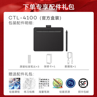 Wacom hand-drawn tablet intuos digital tablet ctl-4100 handwriting ps drawing intuos computer painting ctl-4100 official box