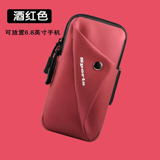 Bohuiyou is suitable for huawei mobile phones, running mobile phone bags, unisex fitness equipment arm bags, sports non-shaking summer waterproof and breathable wrist arm bags, burgundy