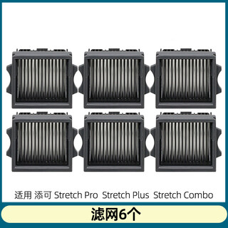 Pleach is suitable for tim washable floor washing machine fuwan stretch pro stretch plus/mix accessories roller brush consumables filter cleaning fluid detergent roller main brush filter element 6 filters