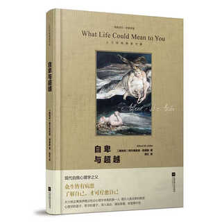 Classics often read - inferiority and transcendence (hardcover) humanities classics hardcover bookshelf