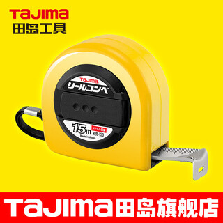 Tajima japan tajima steel tape measure long steel tape measure 15 meters portable woodworking tools imported originally