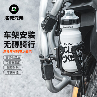 Locke brothers motorcycle water cup rack bicycle water bottle rack motorcycle travel accessories cup rack protector water cup rack modified cycling bracket motorcycle water bottle rack - nylon style