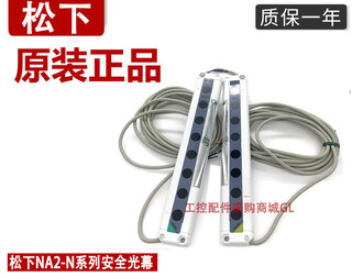 Second-hand panasonic safety light curtain grating area sensor na2-n8n12n16n20n24n28d/p-pn na2-n88 beam