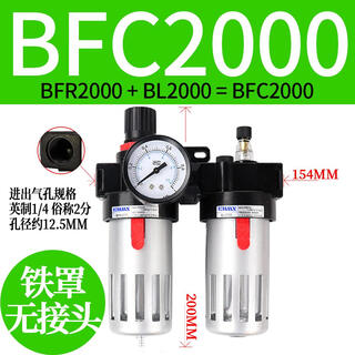 Oil-water separator air source treatment ar two-piece airtac afc2000 filter afr pressure reducing valve al oil mist iron shell bfc2000