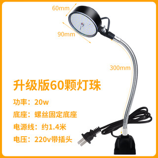 Yilin (yilin) led machine tool work light strong magnetic iron magnet sewing machine machinery equipment lighting industrial desk lamp strong light 220 20w screw seat 220v300 long button switch