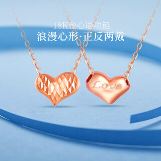 Qianjun 18k gold necklace women's rose gold color gold heart-shaped pendant set chain niche necklace au750 chinese valentine's day gift 18