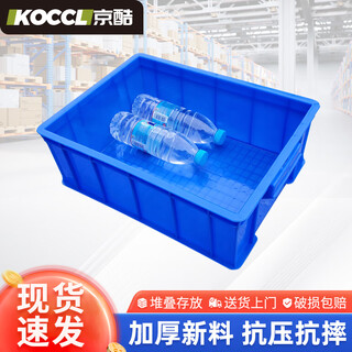 Jingku 410*310*145 thickened plastic turnover box parts box component box material storage box blue customization