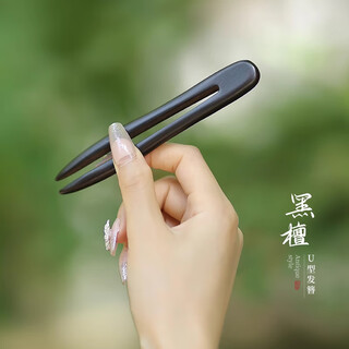 Chai shi's new sandalwood u-shaped hairpin hairpin, new chinese style headdress, high ponytail clip hair braiding artifact, simple mid-autumn festival gift, ebony u-shaped hairpin (length 12.5cm, width 2cm)