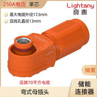 250a 300a 350a angled plug copper row internal and external socket high current single core energy storage connector ltc1270-f1yr angled plug 250a orange