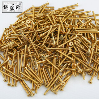 Coppersmith brass screws furniture hardware fasteners cross pan head machine screws golden flat head bolts studs m4m5 countersunk head machine wire copper bright 4*18 (10 pcs)
