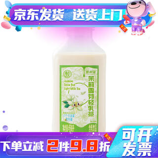 Jasmine snow bud light milk tea refreshing tea fragrance original liquid extract raw milk fusion jasmine fresh pure silky short life 3600ml jasmine snow bud light milk tea 450ml*8