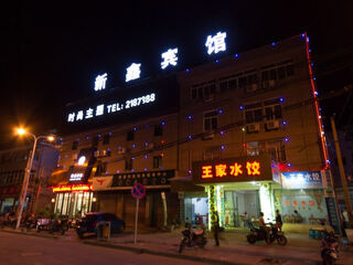 Lishui xinxin fashion theme hotel room