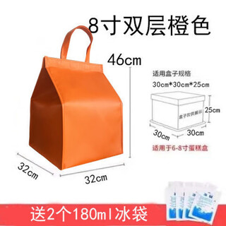 Yuhua cake insulated bag thickened aluminum foil waterproof lunch box picnic fresh-keeping bag insulated bag takeaway portable cooling bag 8-inch double-layered hermès orange (heightened)