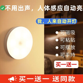 Dajiuwei human body sensor light led night light control without punching installation stair light bathroom entrance fully automatic special offer same style 2 pieces yellow light