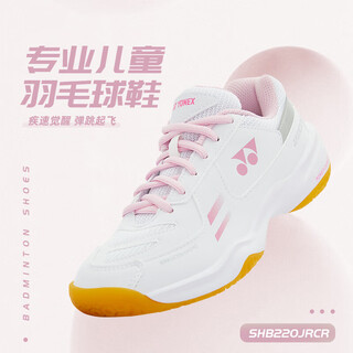 YONEX尤尼克斯羽毛球鞋儿童款青少年透气运动鞋SHB220JRCR白/粉红36