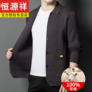 Hengyuanxiang high-end pure wool knitted cardigan men's sweater spring and autumn new business casual high-end men's lapel jacket gray m